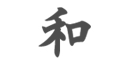 kanji_pratique-02